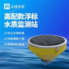 TH-SFB04-浮标水质监测设备