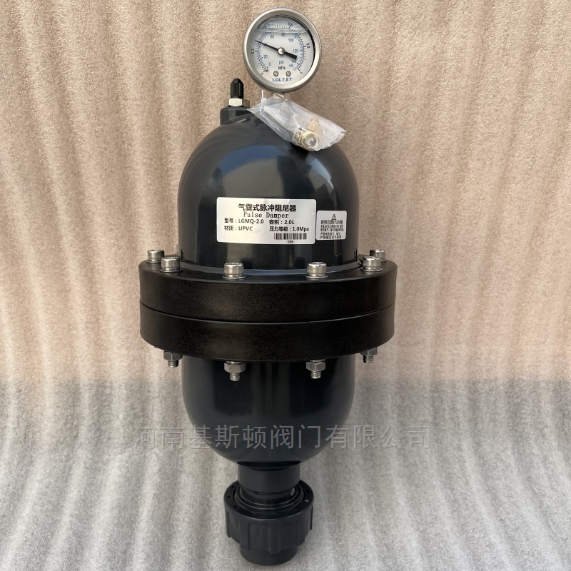 LGMQ-2.0L气囊式脉冲阻尼器