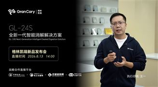 格林凯瑞GL-24S 新品发布-新一代智能消解仪解决方案