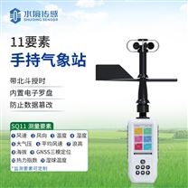 高配手持气象站