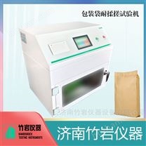 包裝袋耐揉搓試驗(yàn)機(jī)
