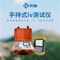 便攜式IV測試儀