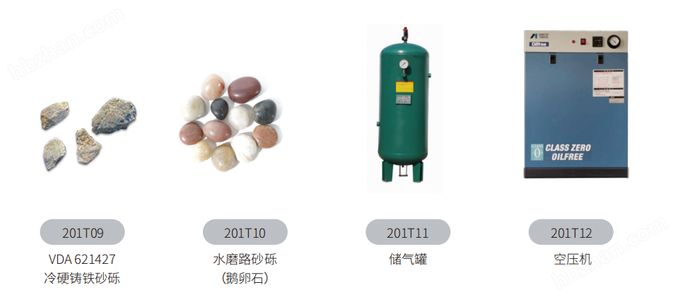 砂礫沖擊試驗機