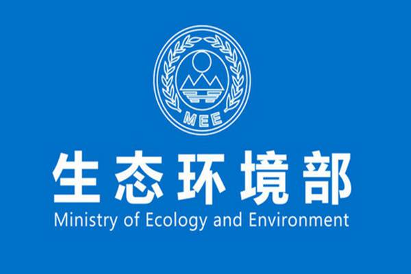 生態(tài)環(huán)境部召開(kāi)部常務(wù)會(huì)議，審議并原則通過(guò)《重點(diǎn)控制的土壤有毒有害物質(zhì)名錄（第一批）》等