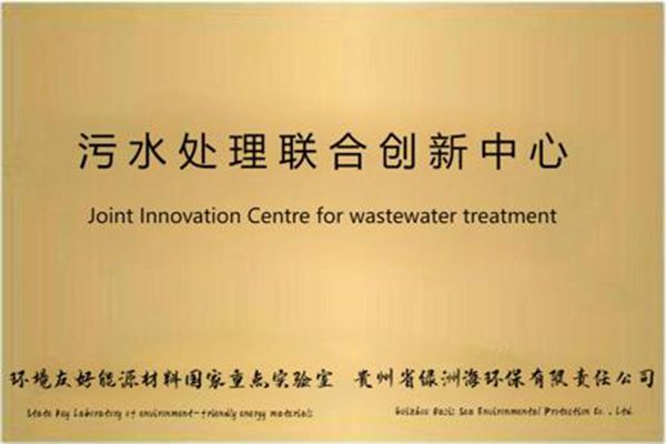 向美而行 向綠而興 向新而進(jìn)——貴州省綠洲海環(huán)保（集團(tuán)）匠心筑就生態(tài)華章