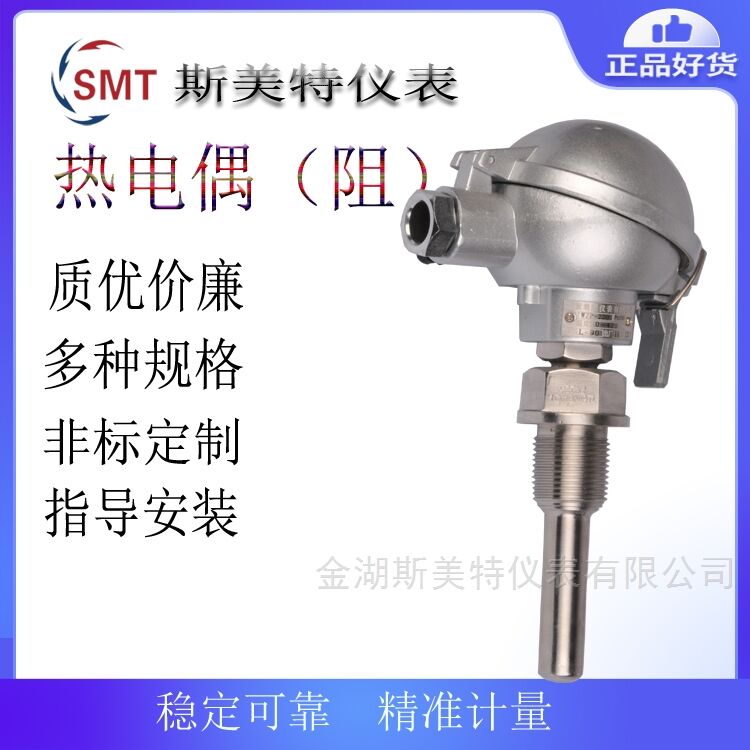 SBWZP-231温度变送器常见故障的解决方法
