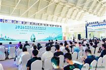2026非常规水开发利用研讨会暨中国工业节能与清洁生产协会脱盐分会年会在天津成功举办