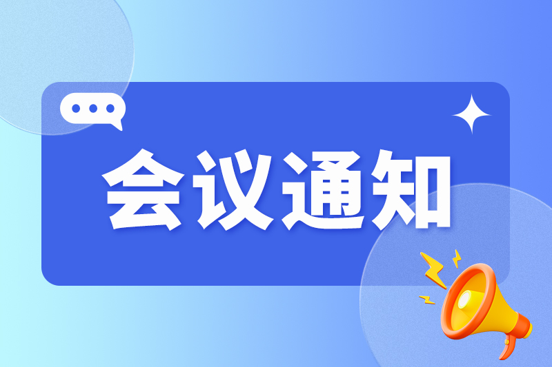 报到指南｜2026第二届盐类科学与工程技术研讨会欢迎您