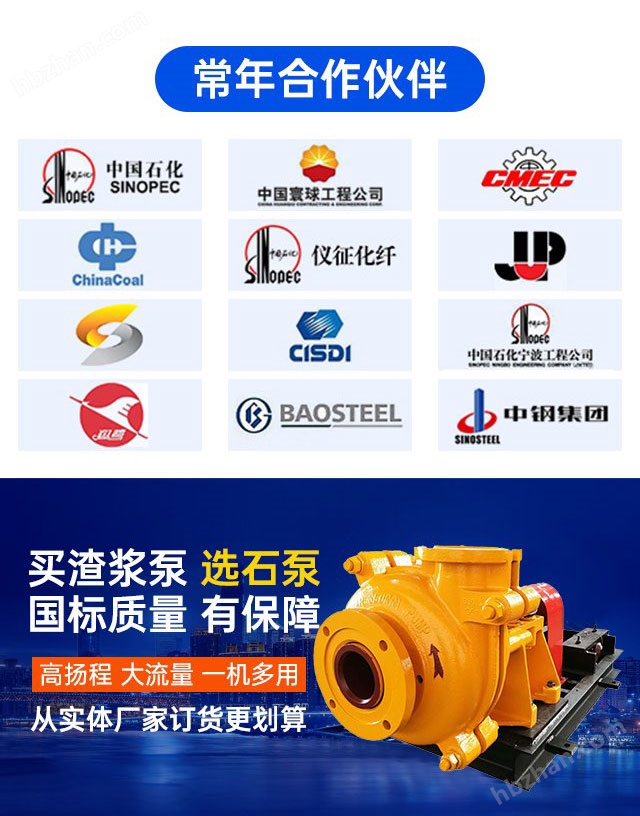 50zj渣漿泵 耐磨 煤廠電廠化工廠礦山輸送泵