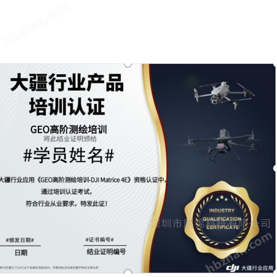 3天脫產(chǎn)培訓(xùn)測(cè)繪應(yīng)用能力的專業(yè)技術(shù)認(rèn)證