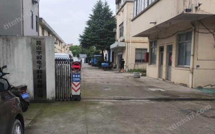 便攜式汽車衡