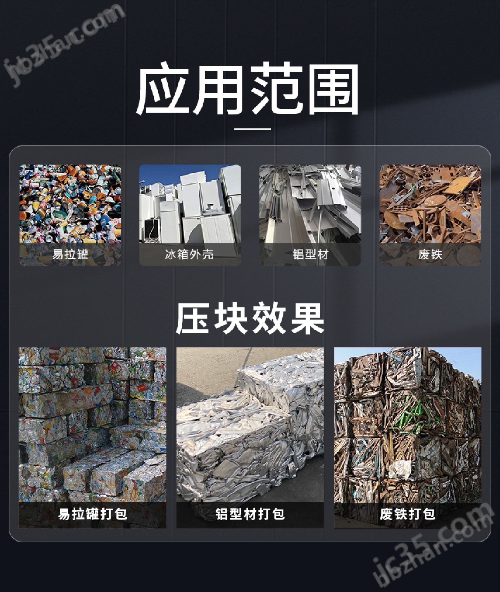 恩派特時(shí)產(chǎn)5噸刨花鋁屑料斗式打包機(jī)