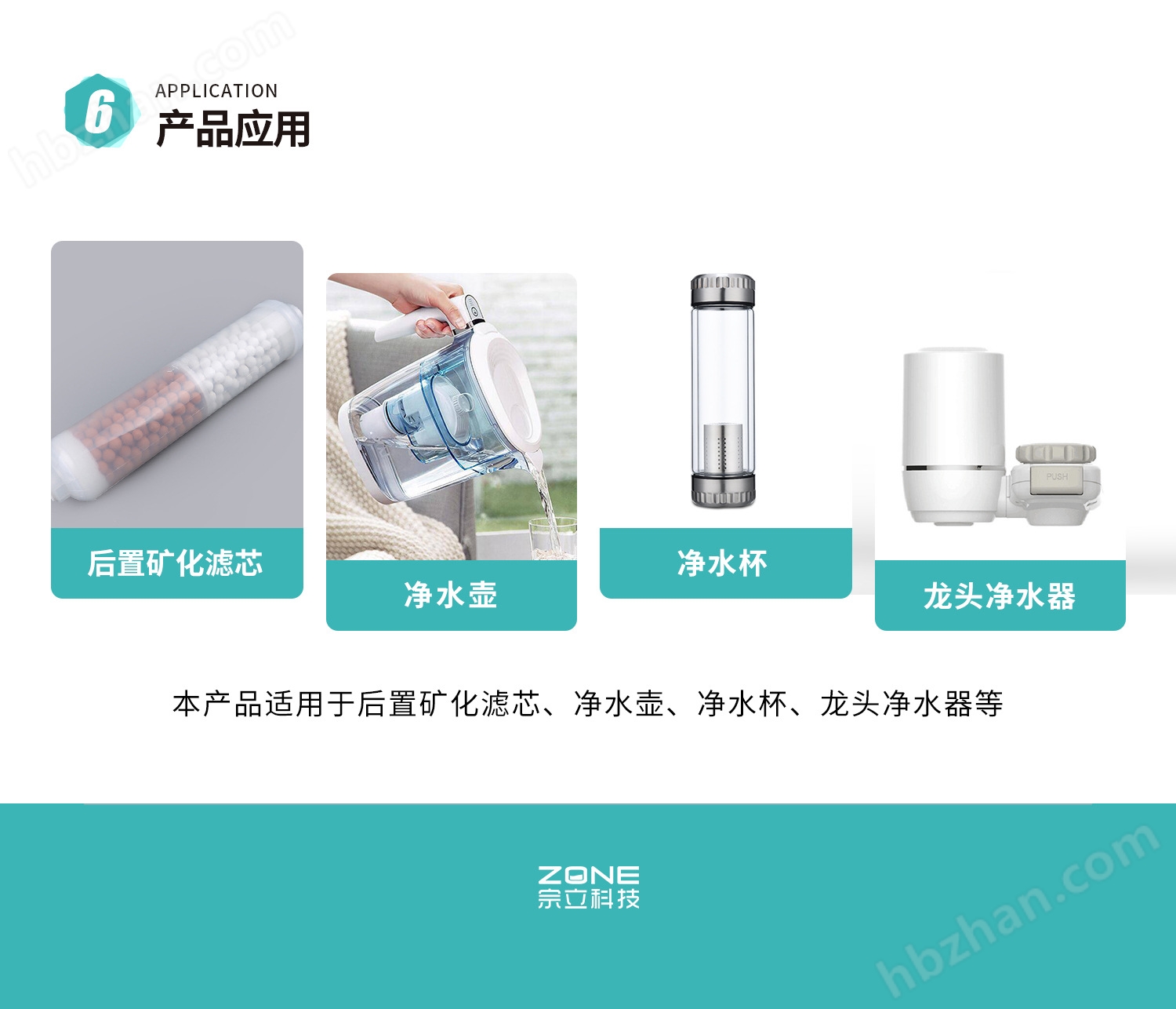 富硒球補充水中硒元素礦物質(zhì)溶出濃度可控