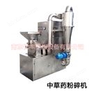 中草藥粉碎機