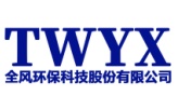 全风环保科技股份有限公司