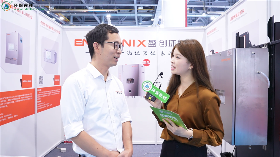 CIOAE 2025丨盈創(chuàng)環(huán)境攜新品LEL分析儀護(hù)航工業(yè)安全！