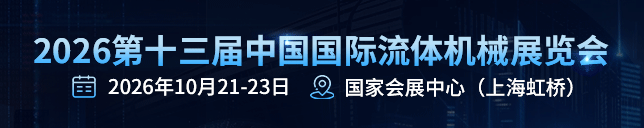 中国通用机械工业协会