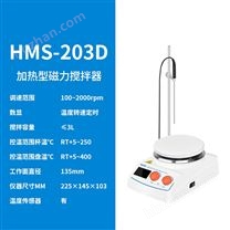 加熱型磁力攪拌器