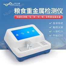 大米無(wú)機(jī)砷檢測(cè)儀