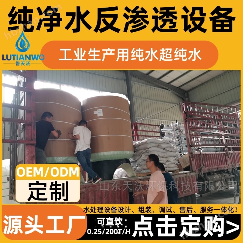 小型 一體化凈水設(shè)備