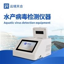 水產(chǎn)病害熒光定量PCR儀