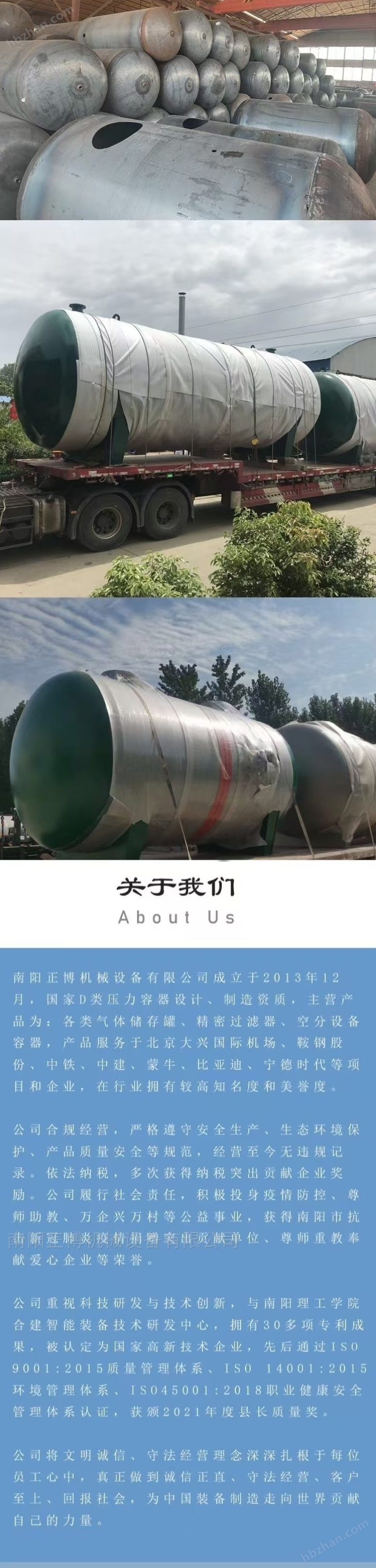 脫硫脫硝設(shè)備配套儲氣罐廠家批發(fā)可定制