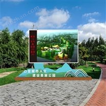 珠海市休閑公園管理噪聲數(shù)值監(jiān)測顯示屏