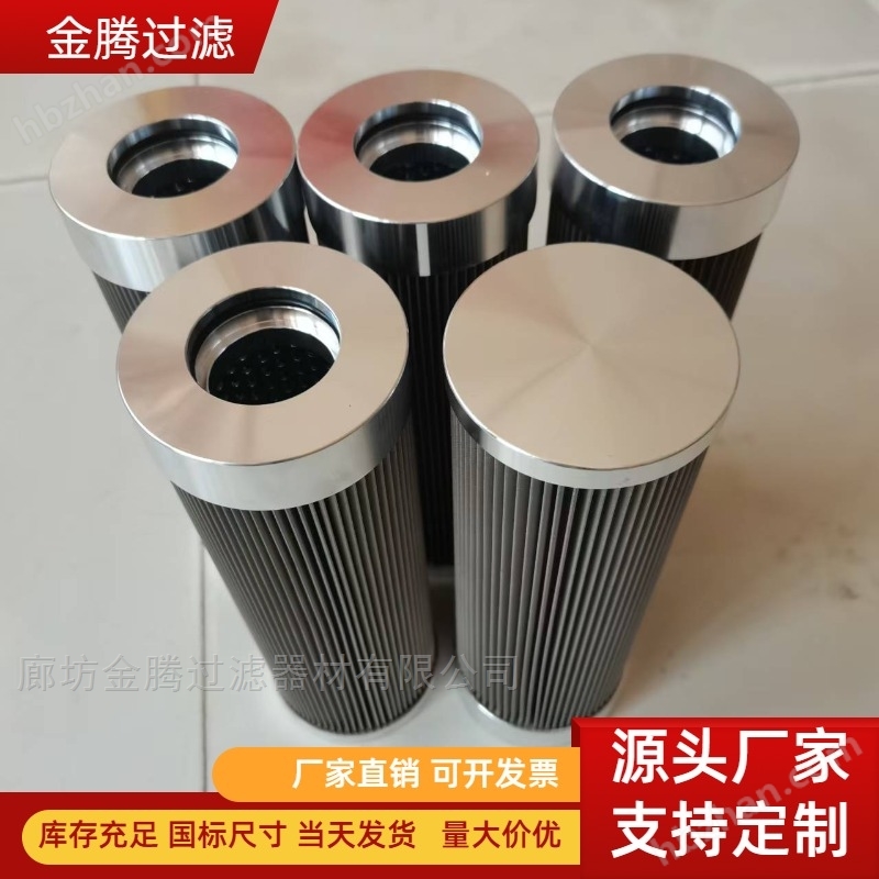 DYSL-25/50W 潤滑油濾芯