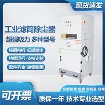 JL-1500工業(yè)吸塵設(shè)備車間煙塵脈沖除塵器