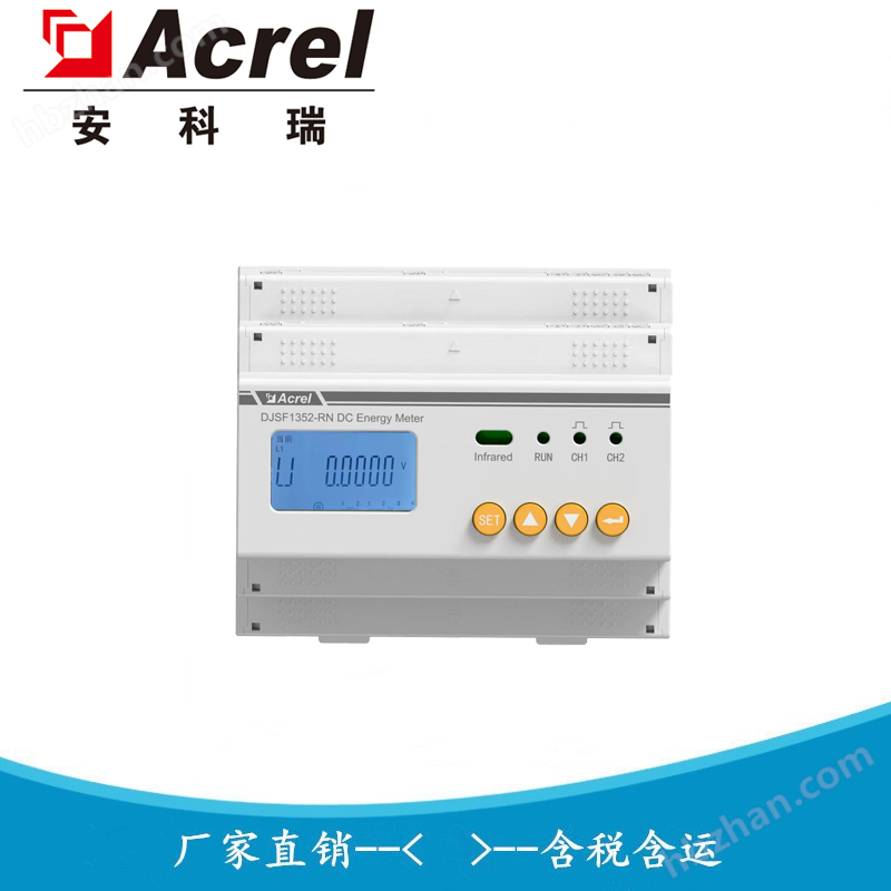 液晶顯示0.5級直流電能表