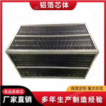 冷卻器冷卻換熱芯體強(qiáng)散熱機(jī)械廠機(jī)床降溫