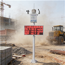 采石場、煤炭廠污染監(jiān)督揚塵在線監(jiān)測儀