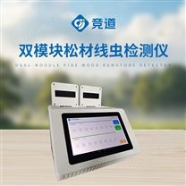 松材線蟲自動分子檢測儀