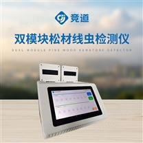 松材線蟲病快速檢測儀