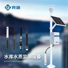 水質監(jiān)測在線系統(tǒng)