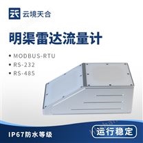 明渠雷達(dá)流量計(jì)