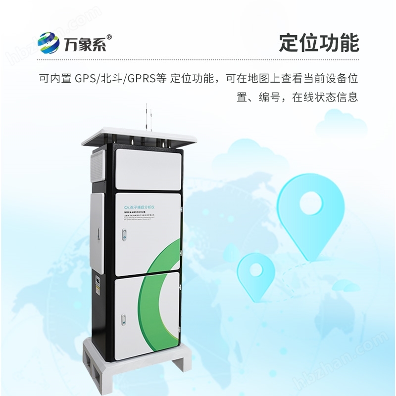 一體化孢子捕捉儀