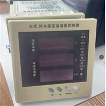 光伏箱變用溫濕度控制器  庫號：M410529