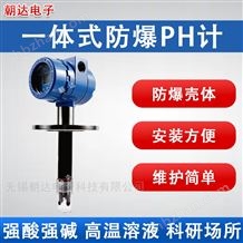 CD-PHG-800在線PH檢測儀污水處理工業(yè)酸堿度計廢水監(jiān)測