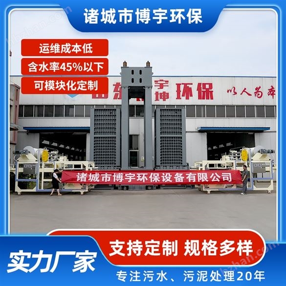 博宇垂直壓濾機