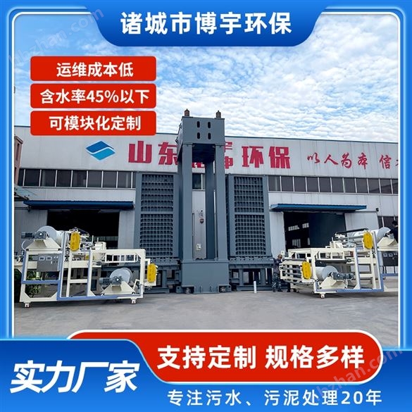 博宇超高液壓壓濾機(jī)