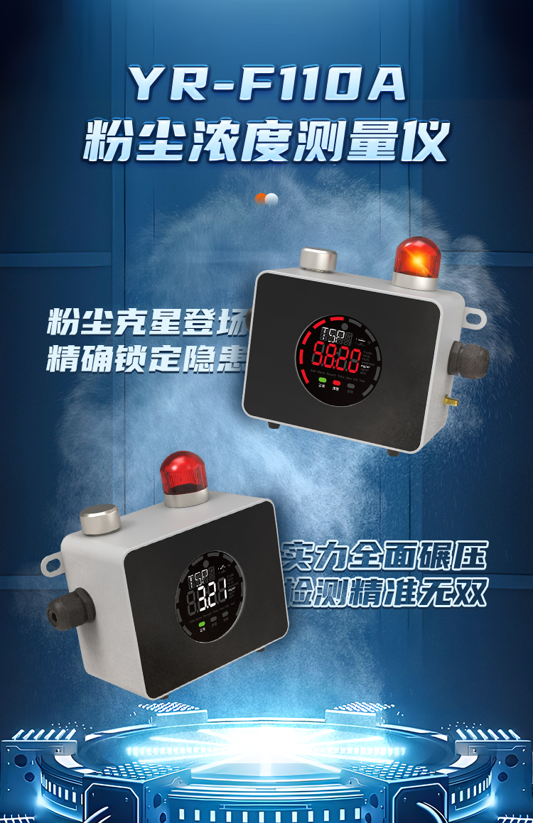 YR-F110A詳情頁_01.jpg