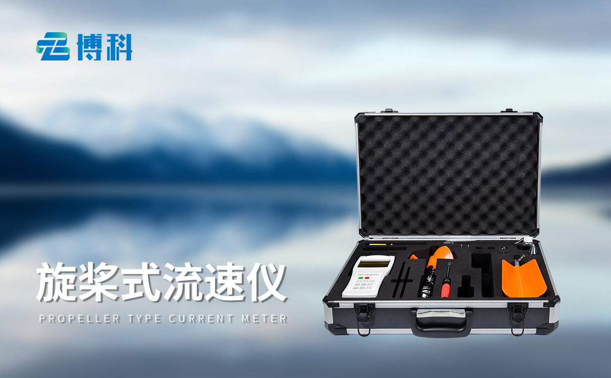 旋槳式流速儀