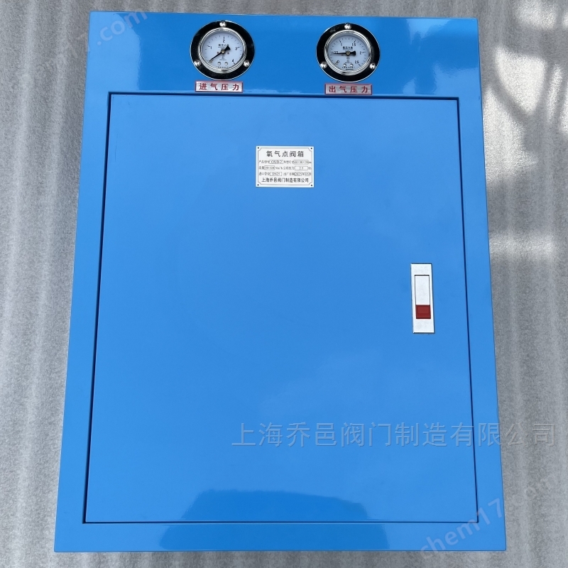 OX/B-2氧气点阀箱