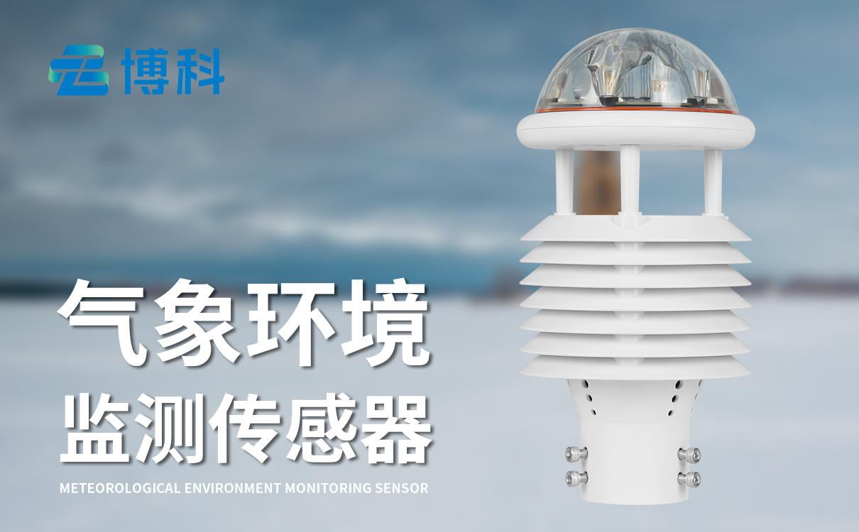 4g氣象傳感器