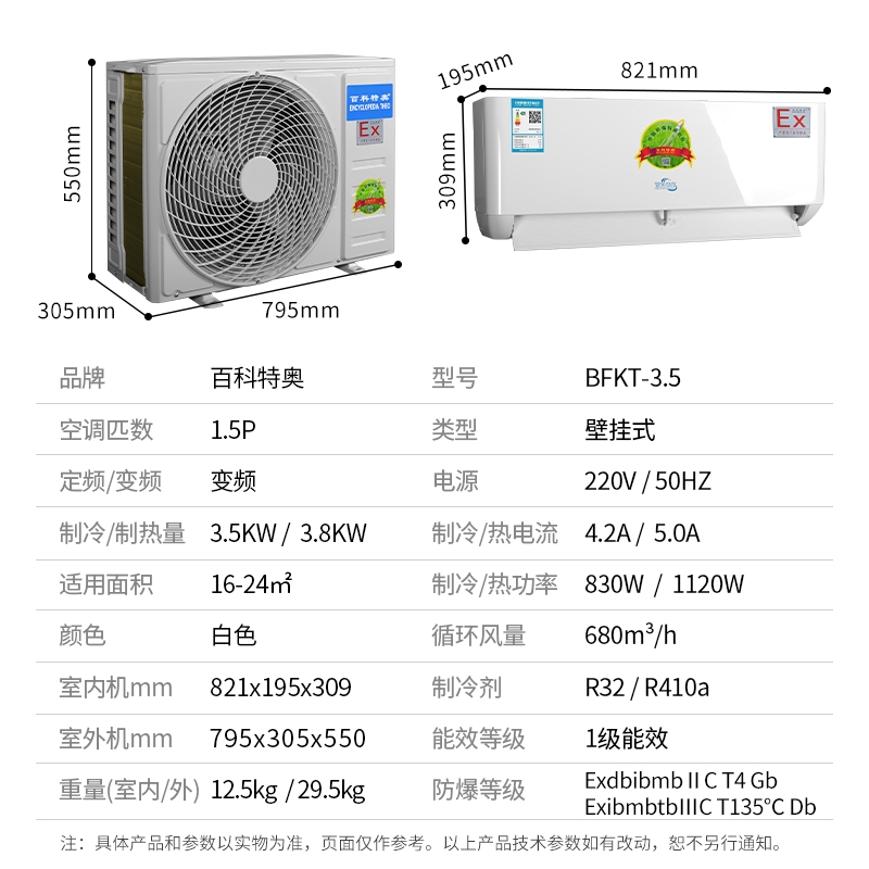粉塵環(huán)境使用的防爆空調和氣體環(huán)境防爆空調的區(qū)別