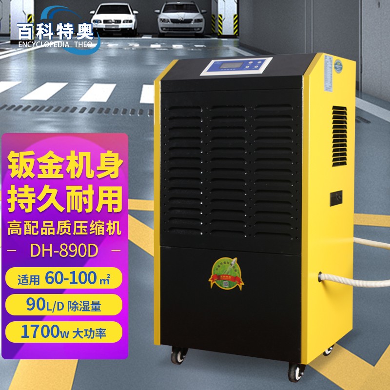 科技除濕新革命：百科特奧如何用創(chuàng)新技術(shù)破解全場(chǎng)景濕度難題？
