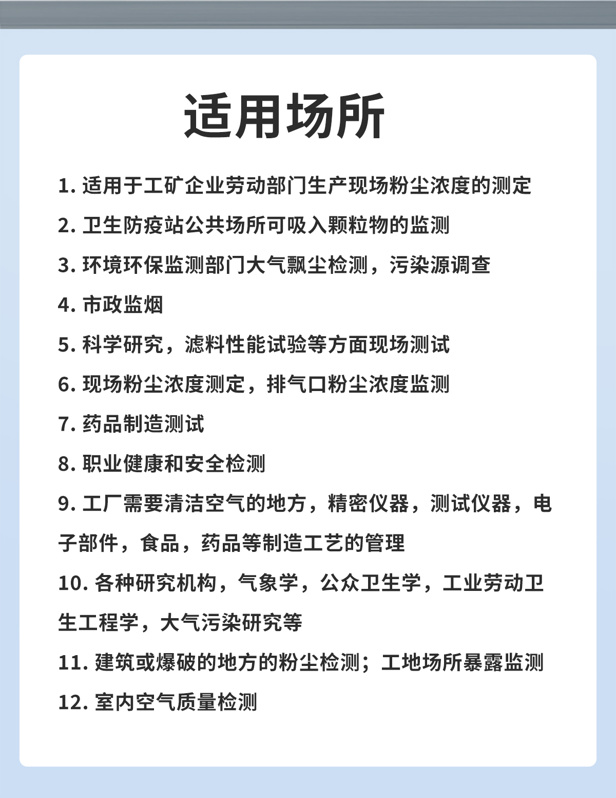 車間粉塵超標看不見？粉塵顆粒物在線監測裝置