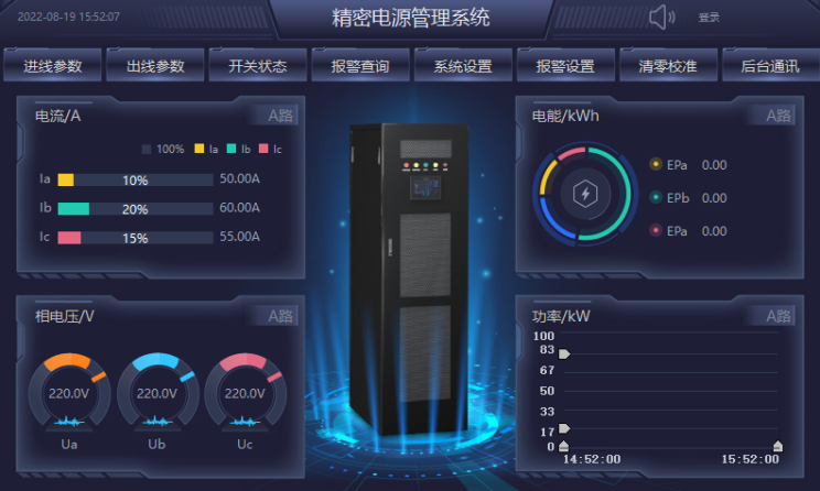 基于智能预测的移动数据中心能耗管理系统设计与实现