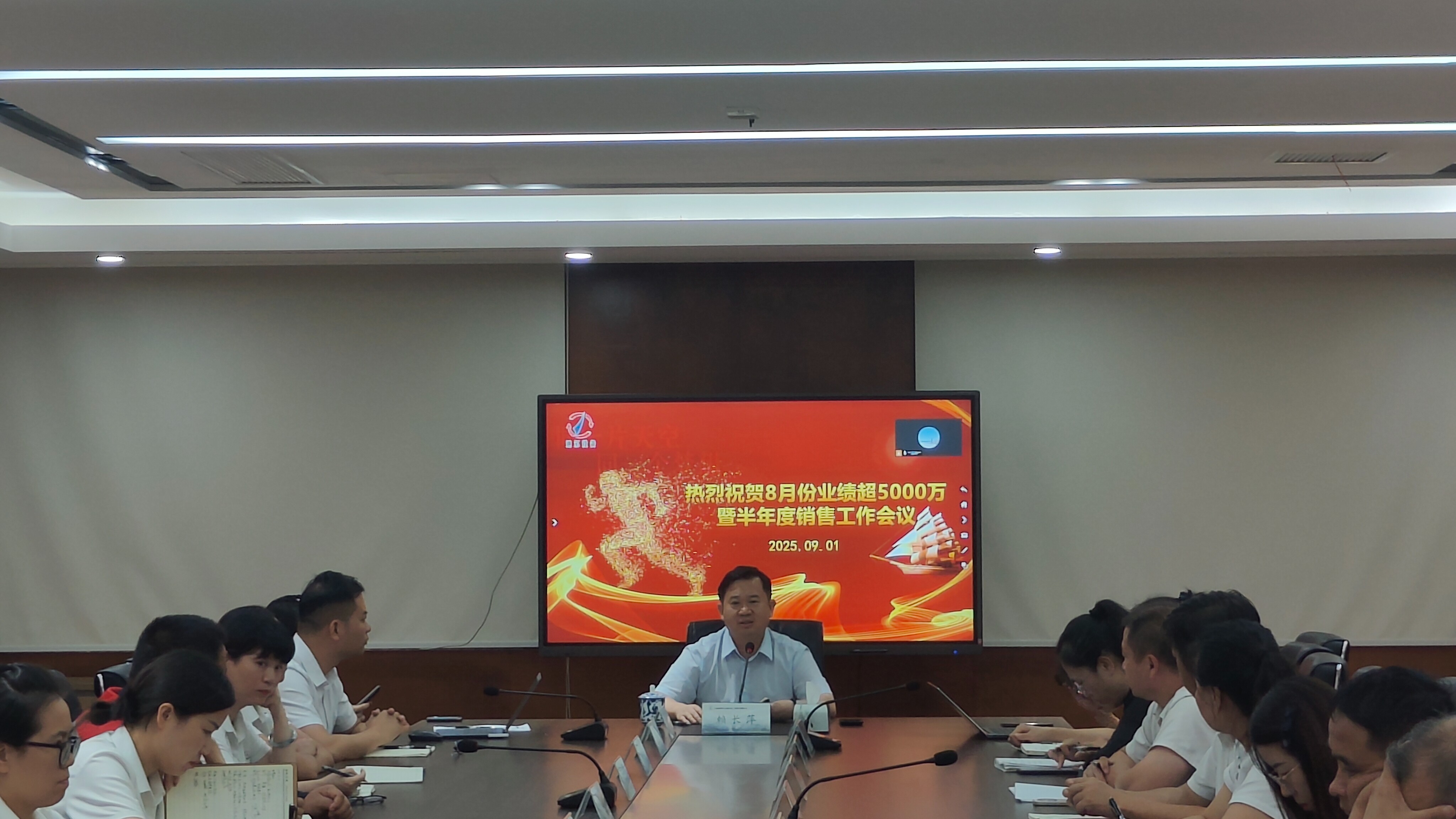 捷報(bào)！迪爾公司8月份業(yè)績(jī)超5000萬(wàn)，半年度銷(xiāo)售總結(jié)繪就沖刺藍(lán)圖